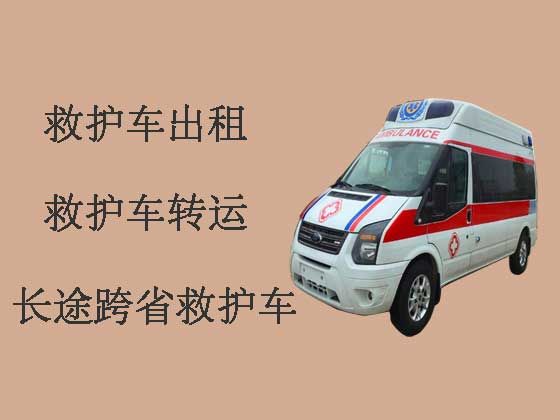 滨州跨省救护车出租转院|跨省转院救护车租赁